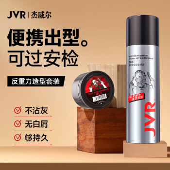 杰威尔 男士哑光质感造型发泥 劲挺型 80g