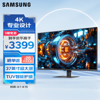 三星 SAMSUNG 37英寸 4K HDR HDMI DP 支持壁挂 免工具安装底座 智能护眼