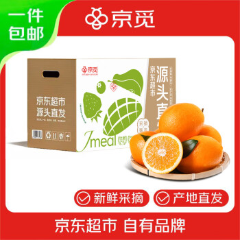 京觅 重庆奉节脐橙 4.5斤 70mm+
