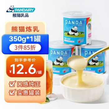熊猫 调制炼乳 350g 奶茶甜品咖啡伴侣