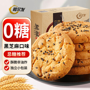 阿尔发无糖桃酥饼干黑芝麻味无糖食品老式点心糕点零食老年人食品420g