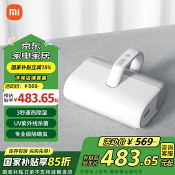 小米 Xiaomi 米家 小米除螨仪无线手持家用 强效吸力 UV紫外线杀菌 专业级除螨虫