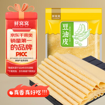 鲜窝窝 xian wo wo 豆油皮300g 油豆皮半干豆腐皮 手工腐皮 豆制品 凉拌菜火锅食材