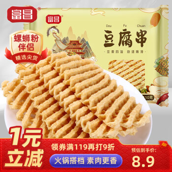 富昌 豆腐串 110g 火锅麻辣烫食材
