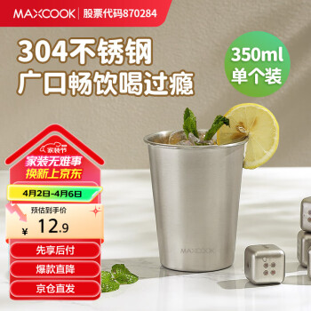 美厨 304不锈钢水杯 啤酒杯防摔果汁杯冷饮杯泡茶杯口杯350ml MCB3741 304不锈钢水杯单只 350ml