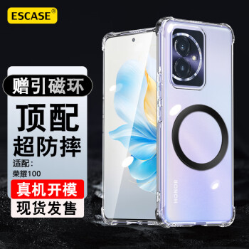ESCASE 适用于荣耀100手机壳全包透明保护套honor气囊防摔磁吸超薄男女款ES-iP9系列 升级版透白 引磁环