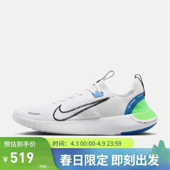 NIKE 耐克 跑步鞋男子缓震FREE RN FK NEXT运动鞋春夏FB1276-104白42.5 FB1276-104白/黑-浅银灰-星蓝-绿