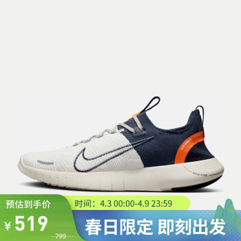 NIKE 耐克 跑步鞋男子缓震FREE RN FK NEXT运动鞋FB1276-004 42.5码