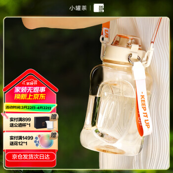 小罐茶 塑料杯大容量水杯女士巨无霸桌面吸管杯茶水分离杯子橙色 咖色 1000ml 1个
