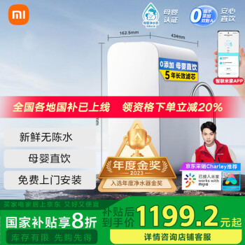 米家 MIJIA MR1082 反渗透纯水机 1000G