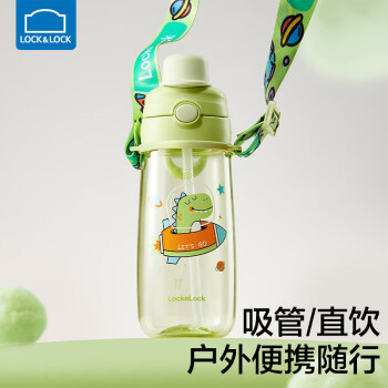 LOCK&LOCK 儿童水杯小学生运动水壶