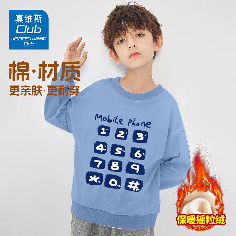 JEANSWEST CLUB 真维斯童装男童加绒卫衣秋冬2024儿童圆领打底中大童保暖冬装 蓝J29按键 110cm 39.92元