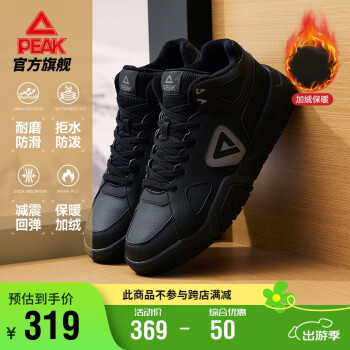 匹克 运动鞋男加绒厚底棉鞋DM340047