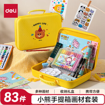 得力 绘画套装画画套装文具美术水彩笔画笔礼盒生日礼物开学大礼包装儿童男孩女孩礼物速写孩子奖励