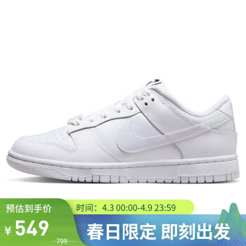 NIKE 耐克 运动休闲鞋女子板鞋缓震DUNK运动鞋FD8683-100白38.5