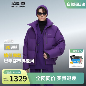 波司登 杨紫同款 短款羽绒服 B40143760