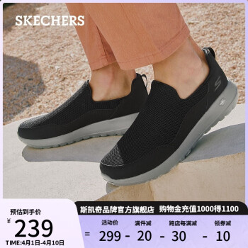 斯凯奇 Go Walk Max 男子休闲运动鞋 54626/BLK 黑色 42.5