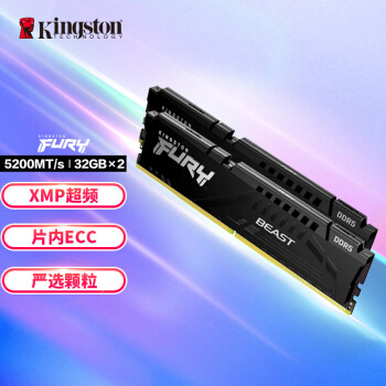 金士顿 FURY Beast DDR5 5200MHz 台式机内存 马甲条 黑色 64GB 32GBx2 KF552C40BBK2-64