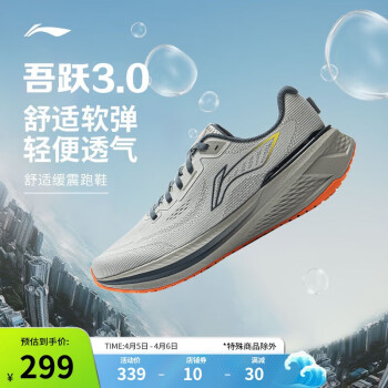 李宁 LI-NING 吾跃3.0 专业运动鞋 ARSV023