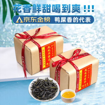 正山顶 茶叶特级清香型 潮州凤凰单枞乌龙茶 鸭屎香单丛纸包500g金榜推荐