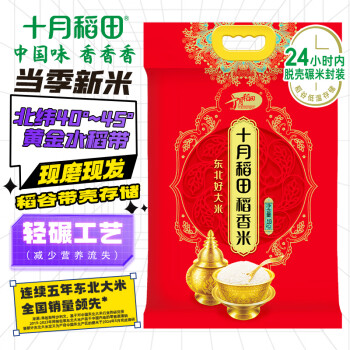 移动端：十月稻田 SHI YUE DAO TIAN 稻香米 10kg