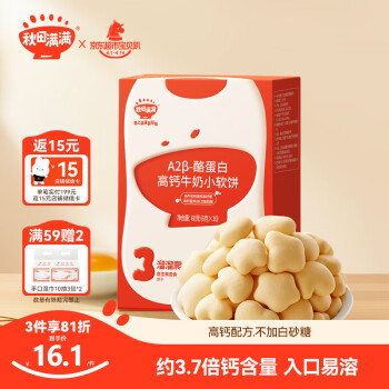 qiutianmanman 秋田满满 高钙牛奶小软饼干 60g