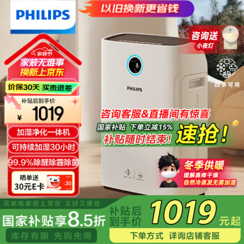 飞利浦 AC2726/00 加湿器 3L