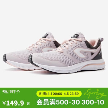 迪卡侬 DECATHLON Kalenji系列 Run Active 女子跑鞋 8558959 烟粉色 37