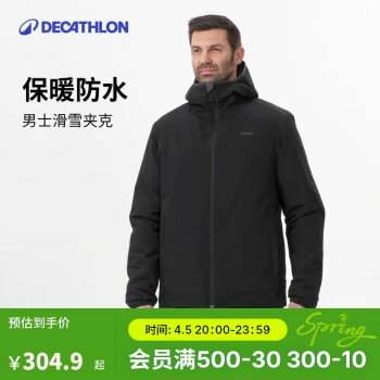 迪卡侬 DECATHLON 男士滑雪服保暖防水夹棉夹克JKT100单板双板5326142