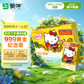 移动端、京东百亿补贴：蒙牛 酸酸乳乳味饮品 250ml×24包