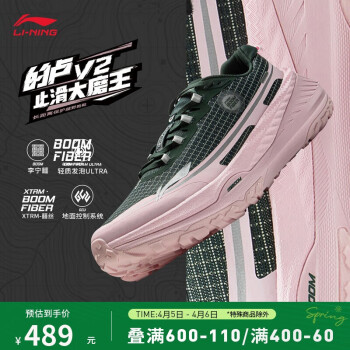 李宁 LI-NING 的卢 V2丨减震越野跑鞋男子24秋季beng丝高回弹运动鞋 暗黑绿/嫩樱粉-