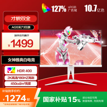 AOC AG275QXW 27英寸显示器（2560*1440、180Hz、HDR400）