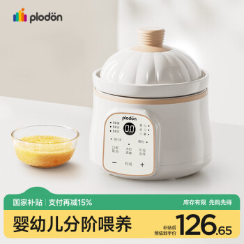 浦利顿 电炖锅 BB煲粥饭锅婴儿专用炖盅 宝炖汤全自动陶瓷辅食锅辅食机 1L