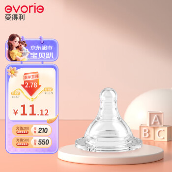 爱得利 奶嘴 宽口径 液体硅胶婴儿奶嘴 (十字孔) 9个月以上适用 单只装