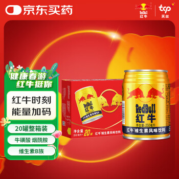 红牛 Red Bull 维生素风味饮料 250ml*20罐