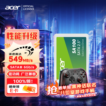 宏碁 240G SSD固态硬盘 SATA3.0接口 SA100系列