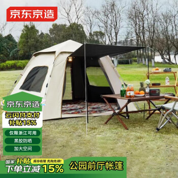 京东京造 大门厅速开帐篷户外 公园露营帐篷 升级黑胶防晒全自动弹压3-4人