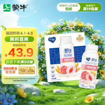纯甄 蒙牛纯甄酸奶 白桃燕麦青稞果粒200g*10瓶