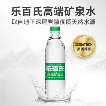 乐百氏 天然矿泉水 550ML*24瓶