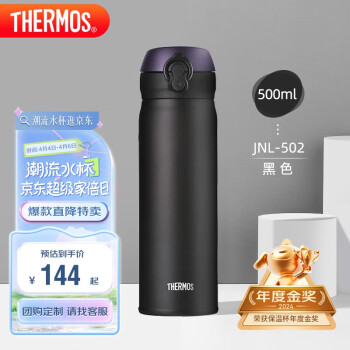 膳魔师 JNL-502-ALB 保温杯 500ml 磨砂黑