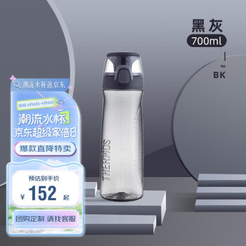 膳魔师 朱一龙同款Tritan塑料水杯700ML运动水杯小哑铃   BK黑灰