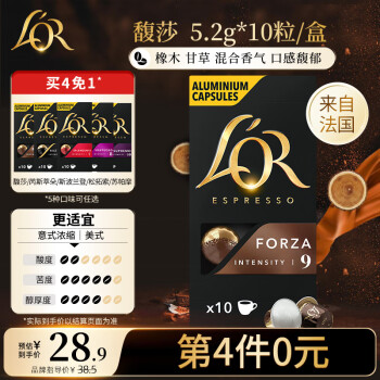 L'OR 法国进口咖啡胶囊 馥莎意式浓缩 5.2g*10粒
