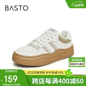 BASTO 24春季休闲板鞋厚底女休闲鞋VCB31AM4 米棕色
