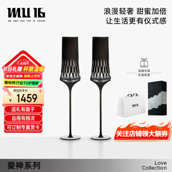 MU16 黑爱神阿佛洛狄忒香槟杯高脚杯新婚结婚2支礼盒装 愛神-阿弗洛狄忒-香槟杯 150ml 2只