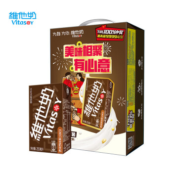 维他奶 巧克力味豆奶饮料 250ml*16盒