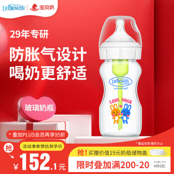 Dr Brown's 布朗博士 DrBrown's)奶瓶 新270ml(自带0-3个月奶嘴)晶彩版 options+