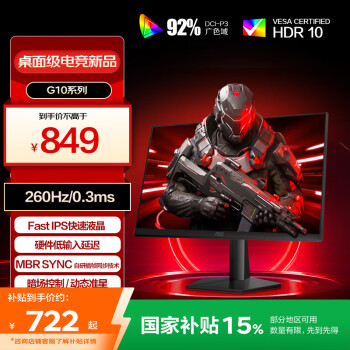 AOC G10系列 27G10ZE3 27英寸IPS显示器（1920×1080、260Hz、99% sRGB、HDR10）
