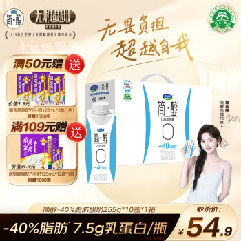 君乐宝 国产简醇梦幻盖常温酸奶 250g*10 -40%脂肪
