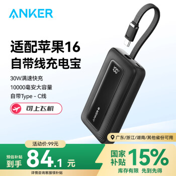 安克 zolo安克充电宝自带c线10000毫安大容量超薄便携移动电源30W快充可上飞机安卓苹果 黑
