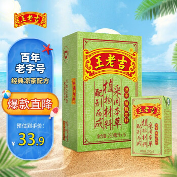 王老吉 wanglaoji 王老吉 凉茶绿盒装250ml*16盒